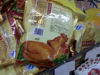 Walmart chinois, IMG00522-20130212-1525