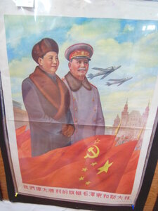 Musée de la propagande Shanghai, DSCN0393