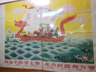 Musée de la propagande Shanghai, DSCN0395