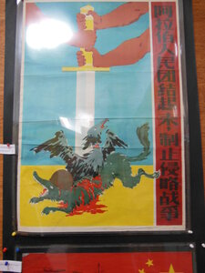 Musée de la propagande Shanghai, DSCN0396