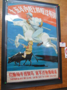 Musée de la propagande Shanghai, DSCN0397