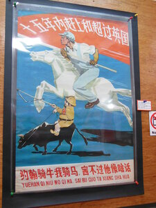 Musée de la propagande Shanghai, DSCN0398