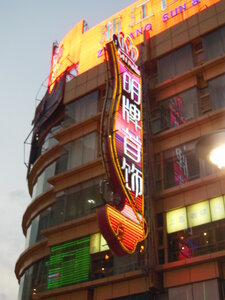Shanghai, DSCN0470