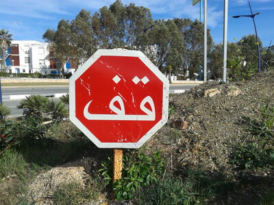 Maroc à vélo, Devinette : un indice, ça commence par un S (ou ça fini). Les arabophones ne soufflent pas !