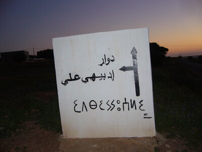 Maroc 2013, P1010171
