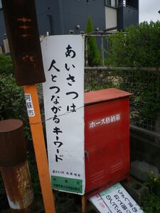 japon2015, IMGP2255