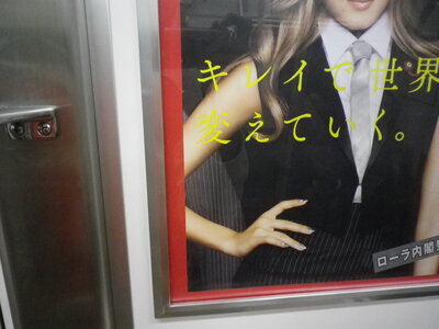 japon2015, IMGP2320