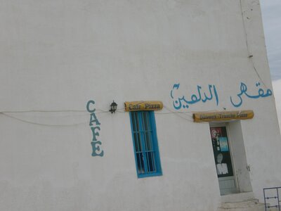 Tunisie 2009, CIMG0777