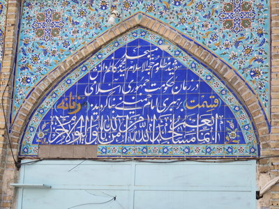 2017 IRAN, 052