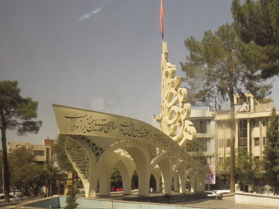 2017 IRAN, IMG_1548
