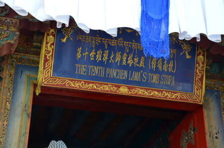 Tibet 2019 , J11_GDU_1019