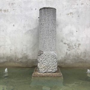 Arko, W07 - Rochemaure - Borne milliaire 3