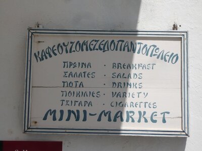 Cyclades-2013, 428_amorgos_06