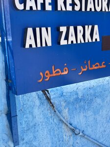 2024 Maroc, 06099 Aïn Zarka
