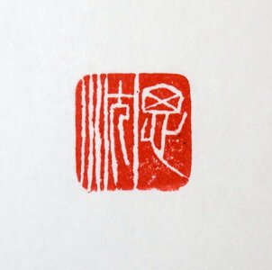 sceaux, Contemplation70s