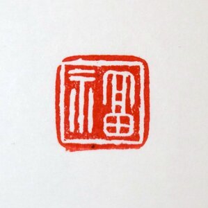 sceaux, AmphoreAMoustaches