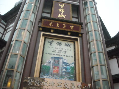 Shanghai, DSCN5900