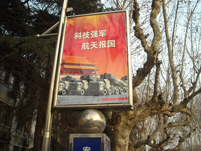 Nanjing, DSCN5953