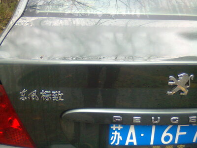 Nanjing, Photo0550