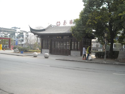 Temple de Confucius, DSCN6037