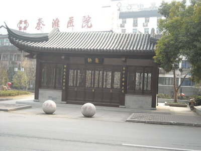 Temple de Confucius, DSCN6038