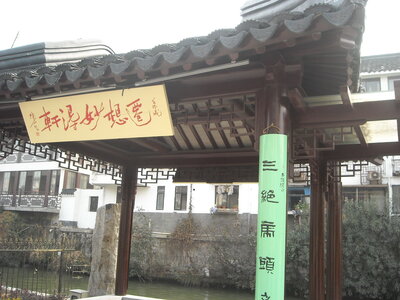 Temple de Confucius, DSCN6045
