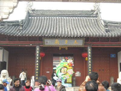 Temple de Confucius, DSCN6067