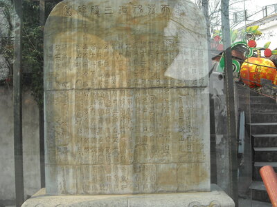 Temple de Confucius, DSCN6094