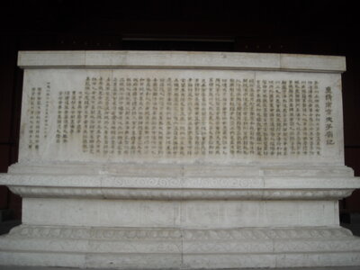 Temple de Confucius, DSCN6138