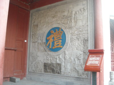 Temple de Confucius, DSCN6139