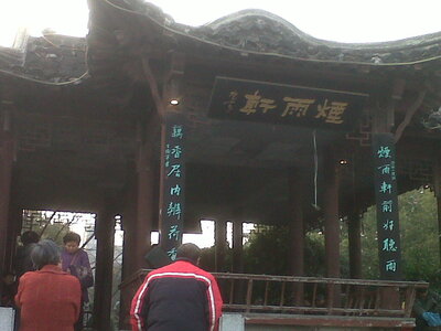 Temple de Confucius, IMG00411-20130129-1615