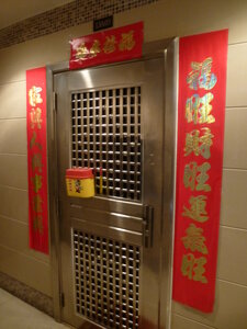 Guangzhou, Chine, Ma porte d’’entrée décorée pour le Nouvel An !