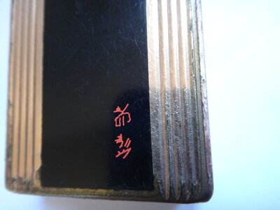 Briquet Dupont Laqué Chine, DSC02966