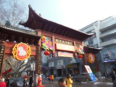 Temple de Confucius, DSCN0306
